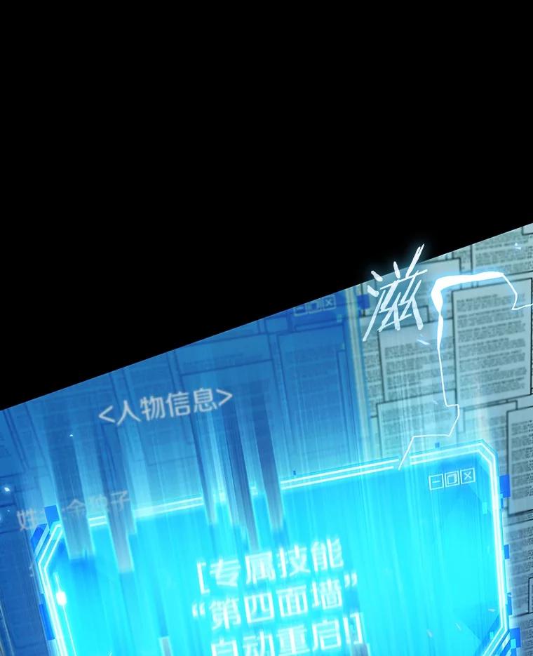 全知读者视角 209.不能吃的东西-6 第116页