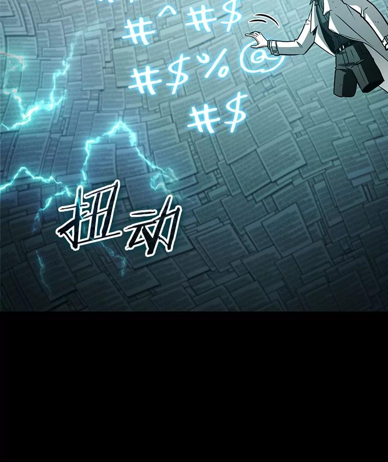 全知读者视角 210.第73个魔王-1 第38页