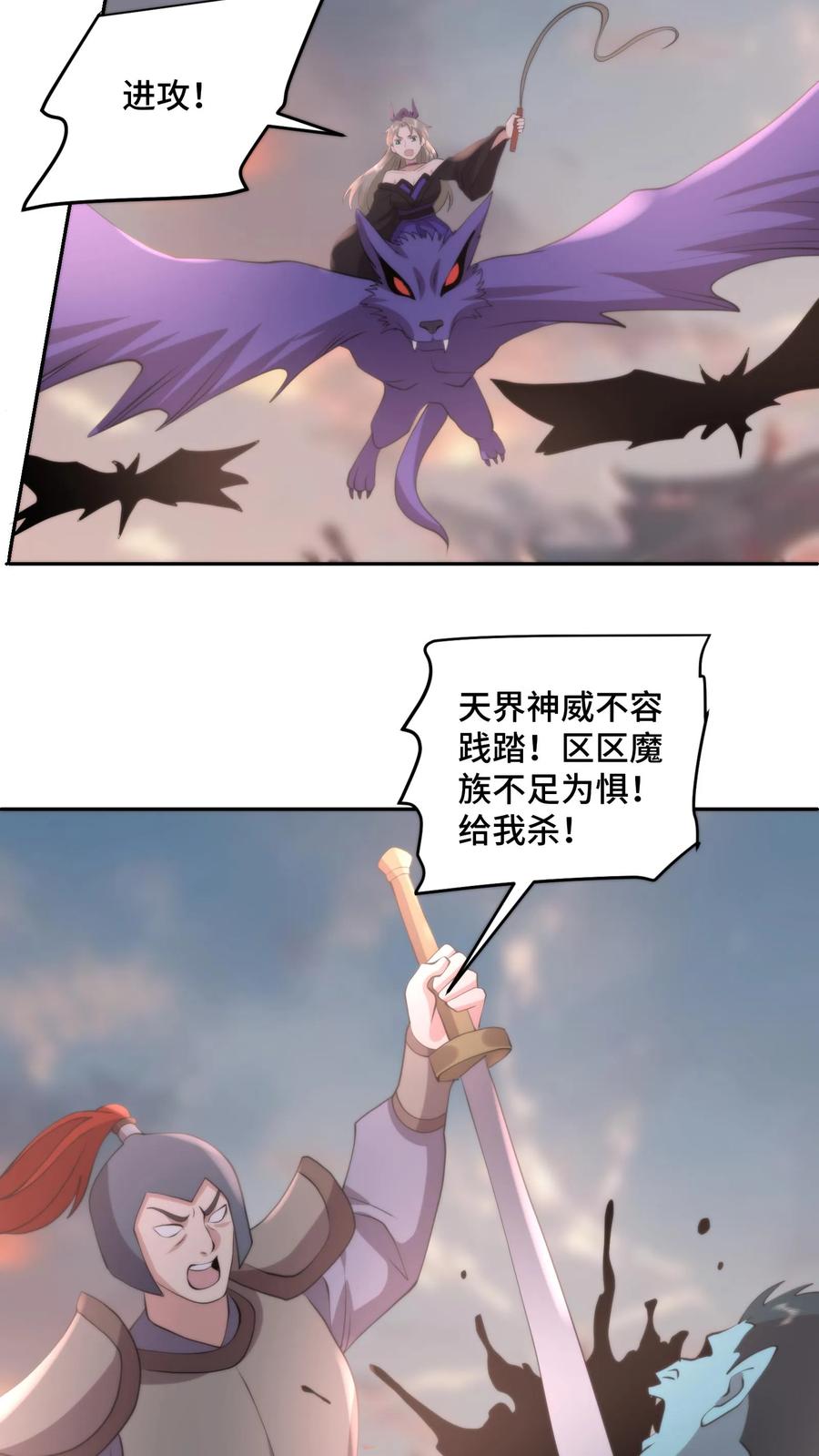 祖宗嫁到：病娇魔帝滚下榻 - 第211话 最后的战役 - 第6张图