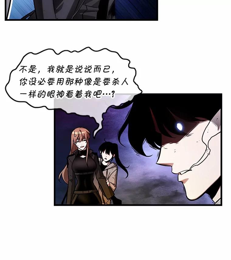 全知读者视角 210.第73个魔王-1 第106页