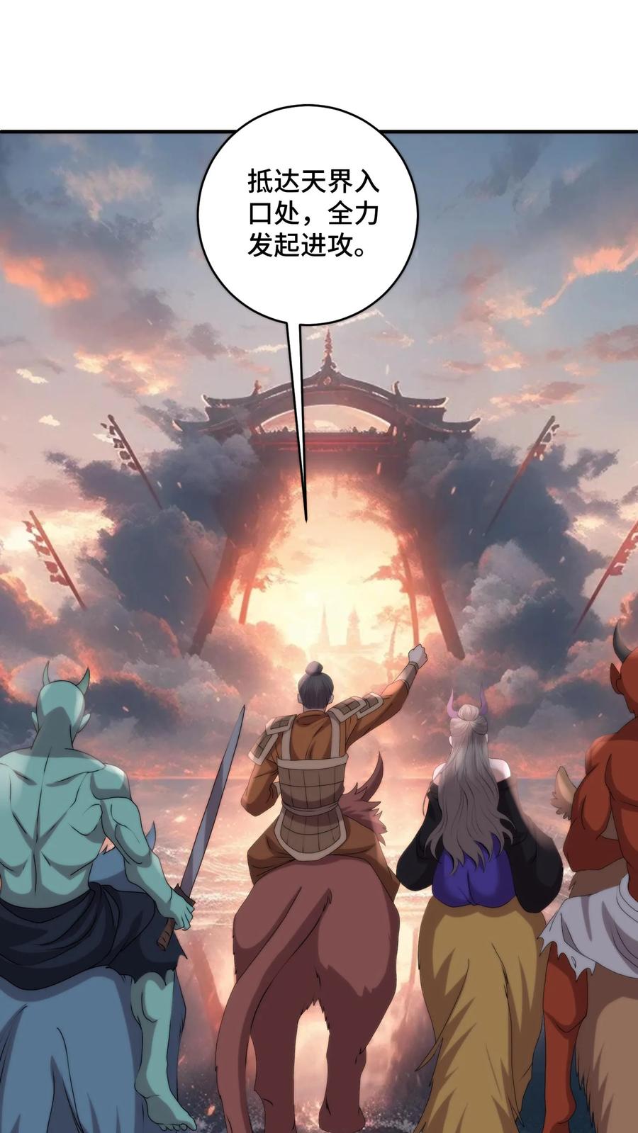 祖宗嫁到：病娇魔帝滚下榻 - 第211话 最后的战役 - 第2张图