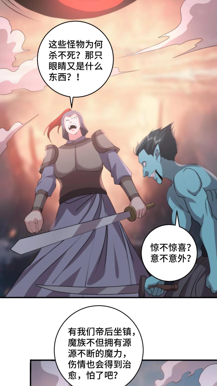 祖宗嫁到：病娇魔帝滚下榻 - 第211话 最后的战役 - 第8张图