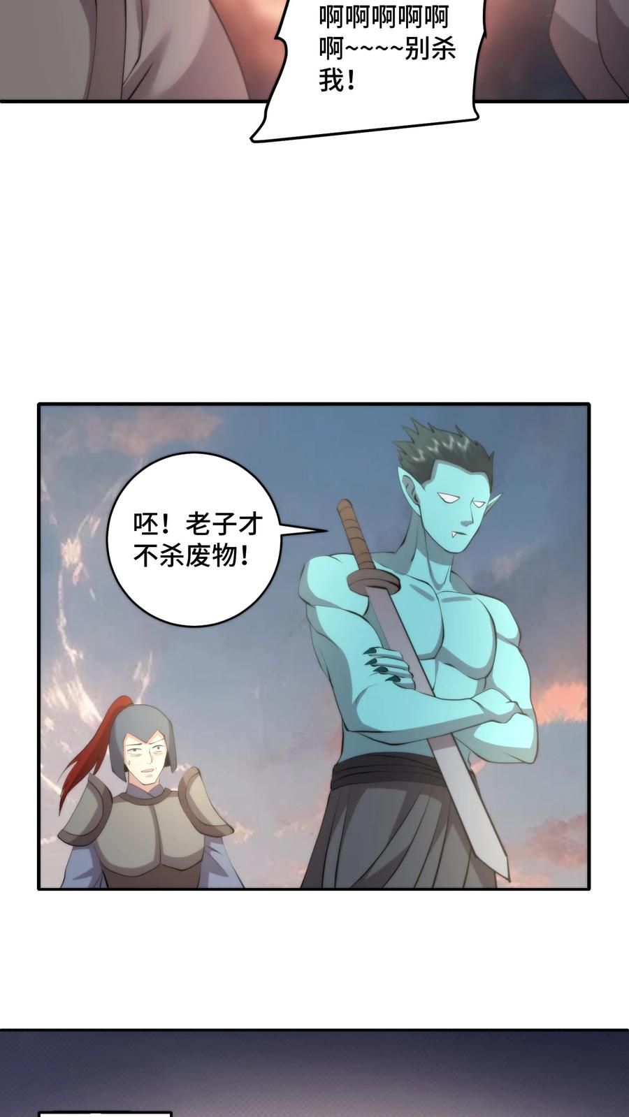 祖宗嫁到：病娇魔帝滚下榻 - 第211话 最后的战役 - 第10张图