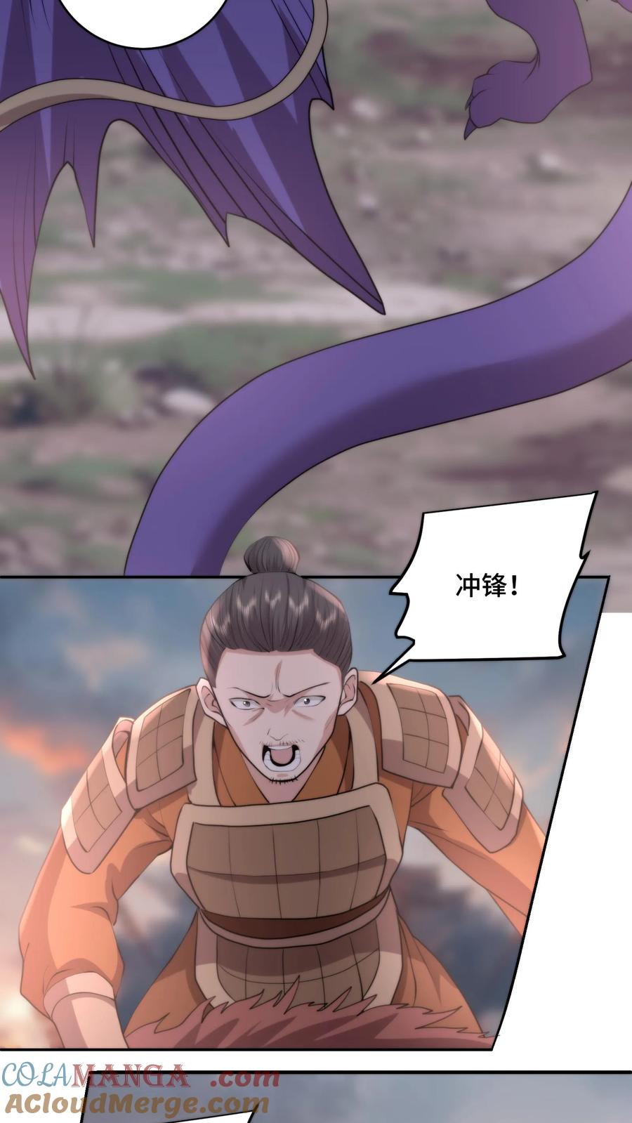 祖宗嫁到：病娇魔帝滚下榻 - 第211话 最后的战役 - 第5张图