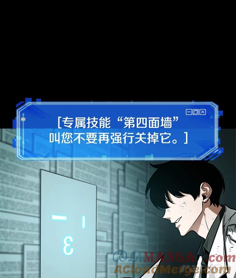 全知读者视角 210.第73个魔王-1 第45页