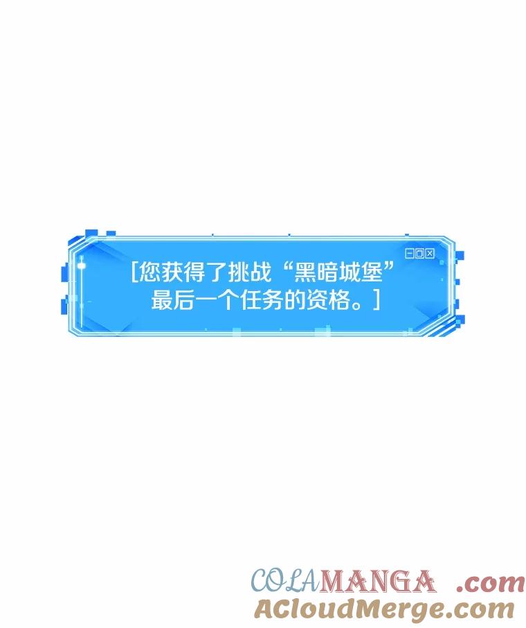 全知读者视角 210.第73个魔王-1 第89页