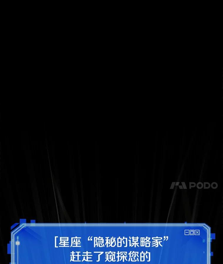 全知读者视角 210.第73个魔王-1 第83页