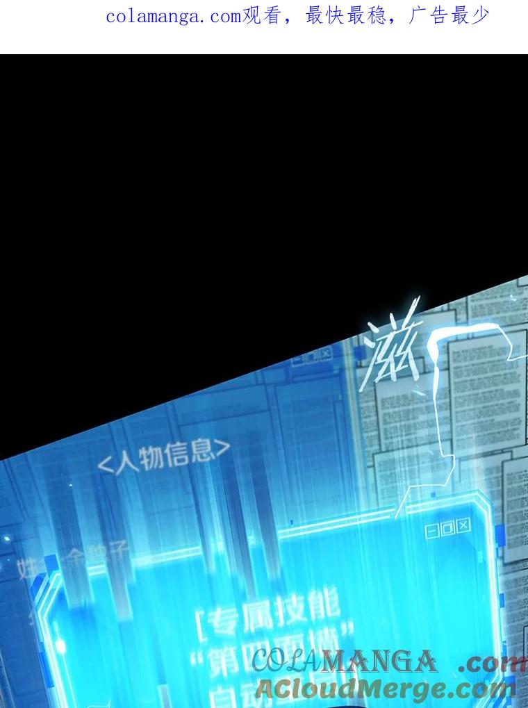 全知读者视角 210.第73个魔王-1 第1页