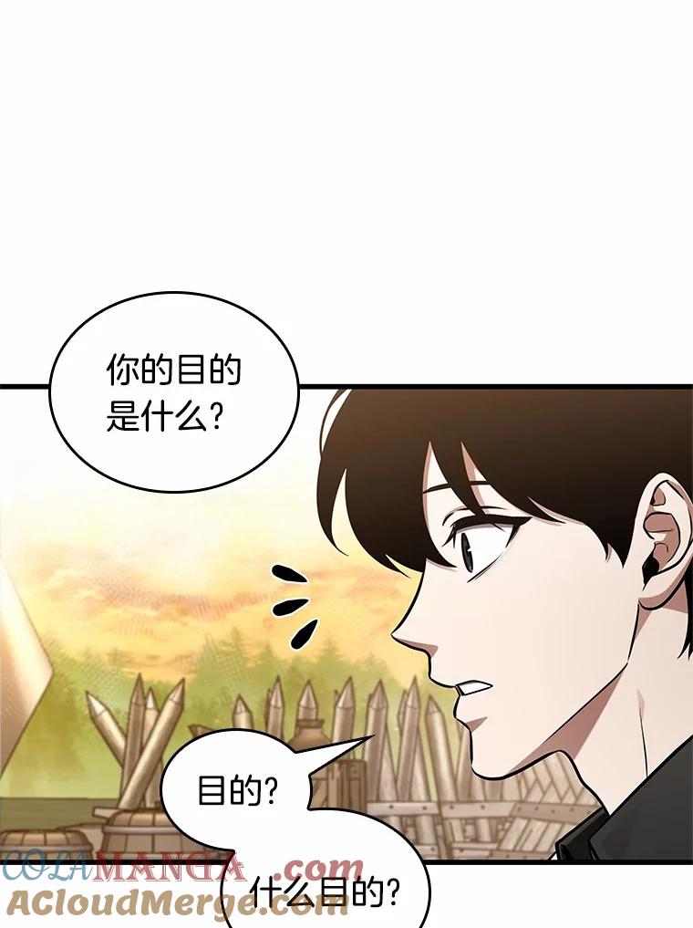 全知读者视角 211.第73个魔王-2 第109页