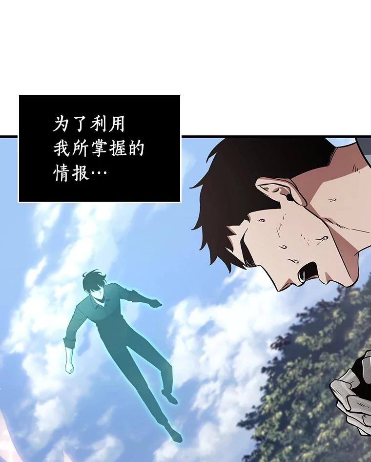 全知读者视角 211.第73个魔王-2 第40页