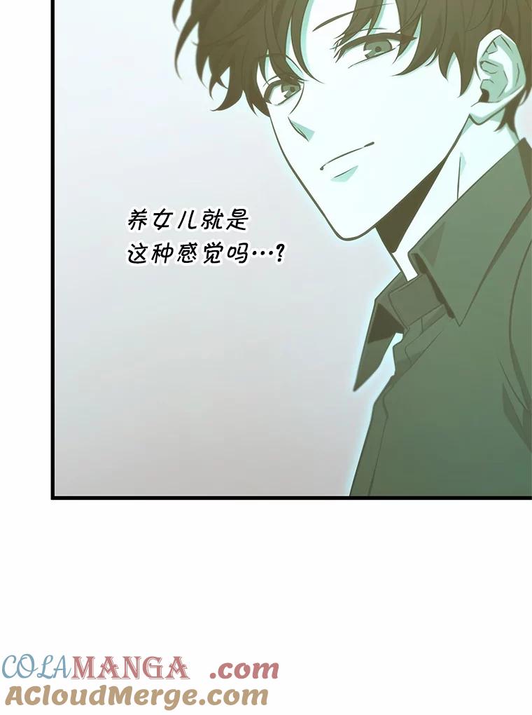 全知读者视角 211.第73个魔王-2 第53页