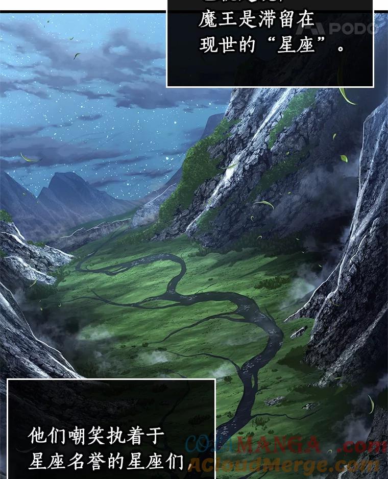 全知读者视角 212.第73个魔王-3 第61页