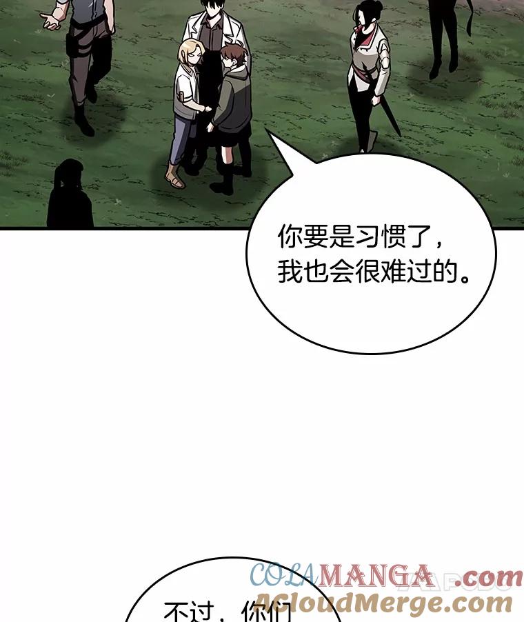 全知读者视角 212.第73个魔王-3 第33页