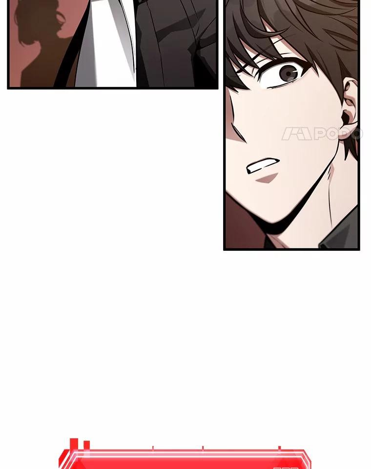 全知读者视角 213.第73个魔王-4 第70页