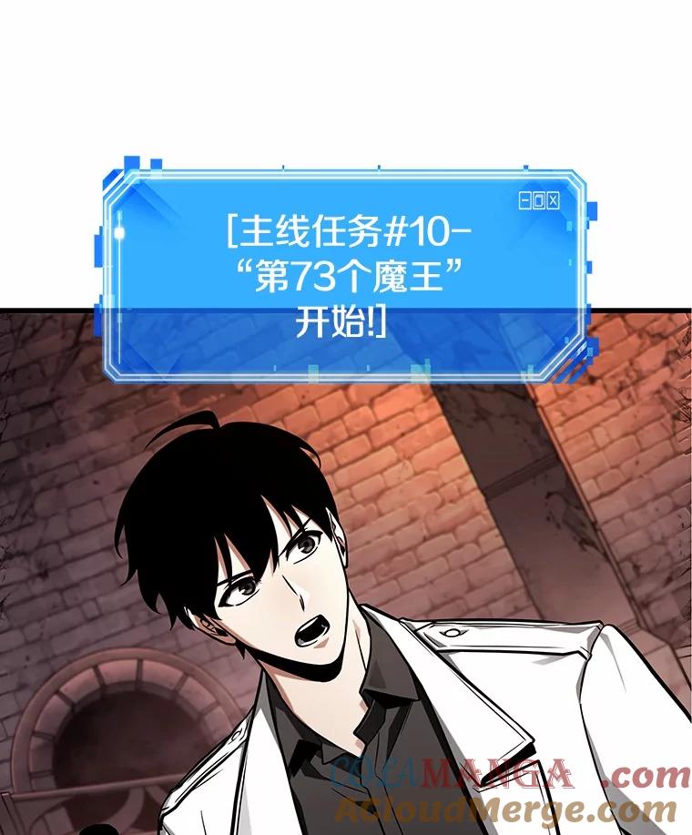 全知读者视角 213.第73个魔王-4 第61页