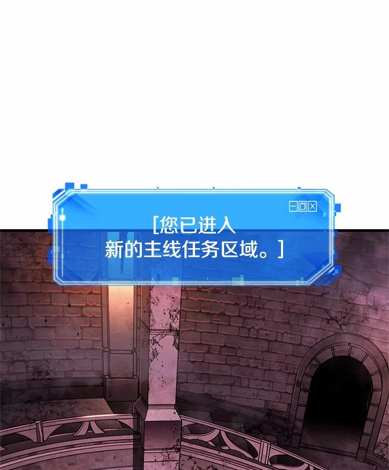 全知读者视角 213.第73个魔王-4 第58页