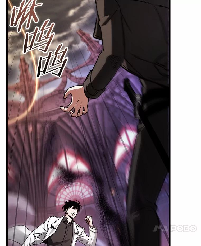 全知读者视角 214.第73个魔王-5 第86页