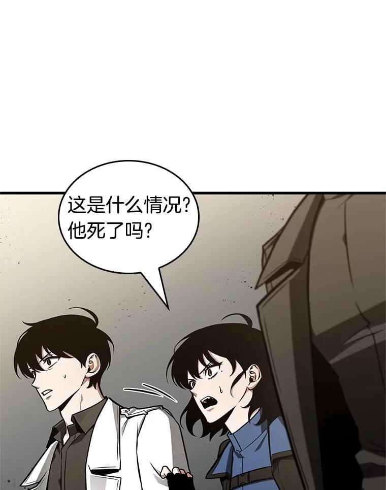 全知读者视角 214.第73个魔王-5 第8页