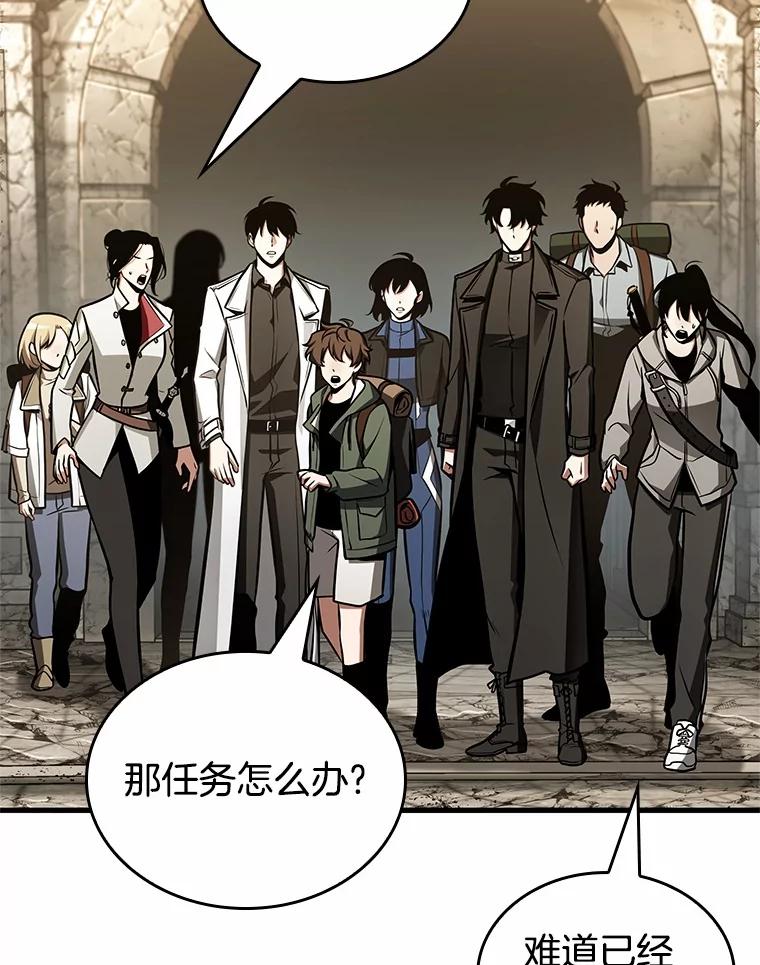 全知读者视角 214.第73个魔王-5 第10页