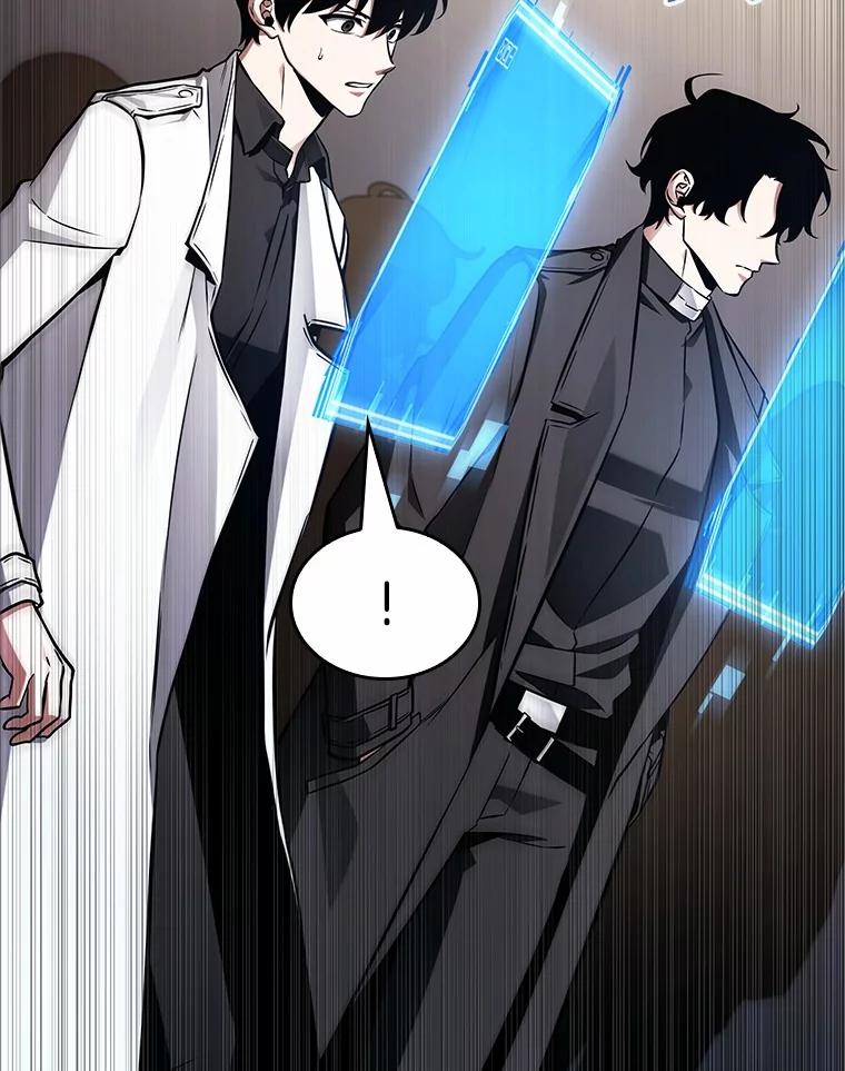 全知读者视角 214.第73个魔王-5 第20页