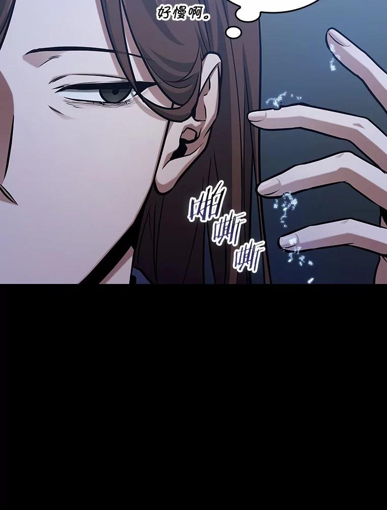 全知读者视角 214.第73个魔王-5 第63页
