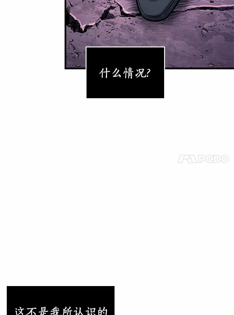 全知读者视角 214.第73个魔王-5 第120页