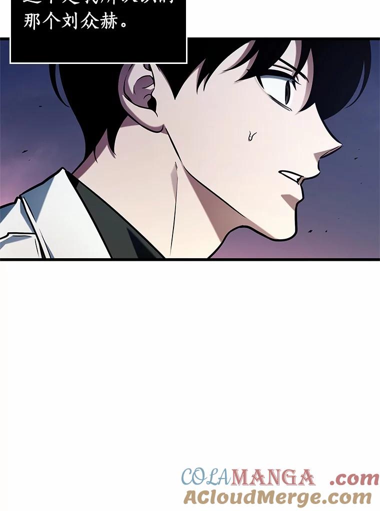 全知读者视角 214.第73个魔王-5 第121页