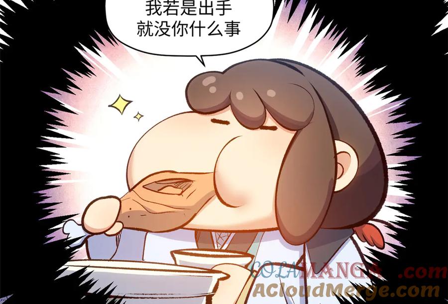 顶级气运，悄悄修炼千年 206 恶来妖圣 第145页