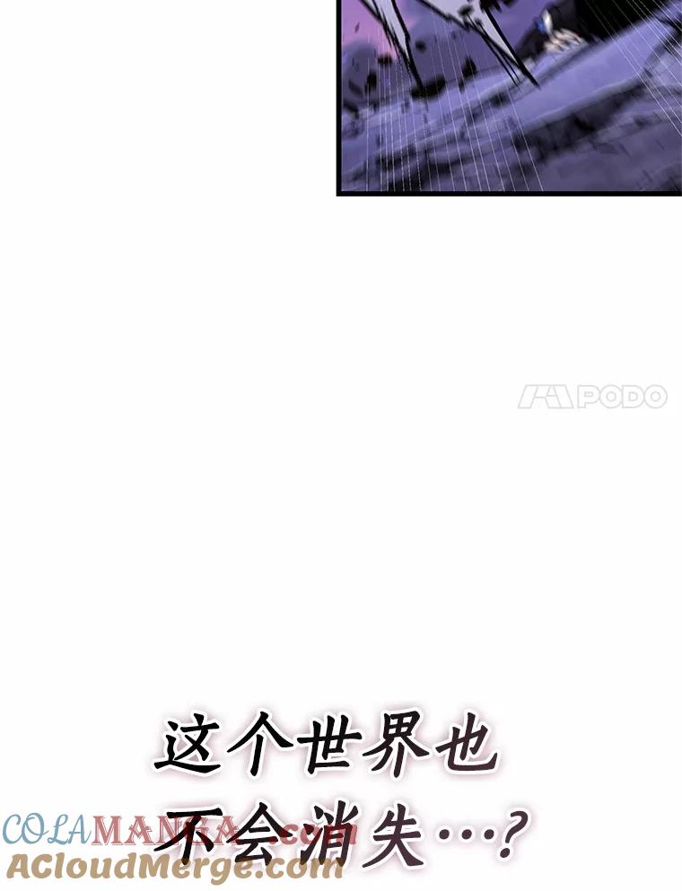 全知读者视角 215.第73个魔王-6 第109页
