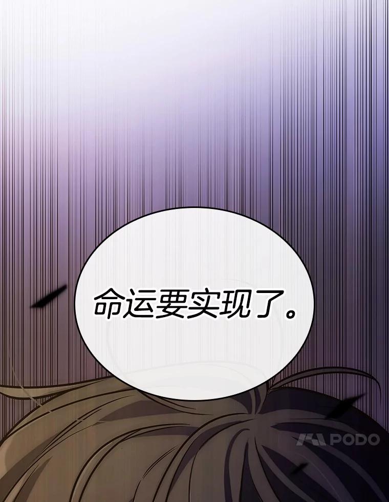 全知读者视角 215.第73个魔王-6 第102页