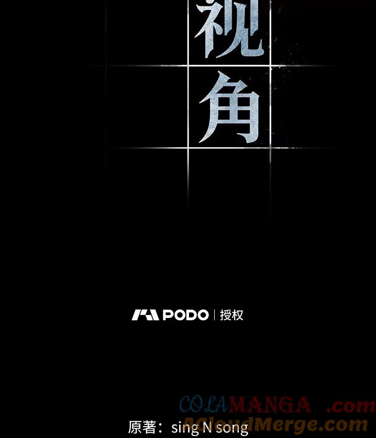 全知读者视角 215.第73个魔王-6 第73页