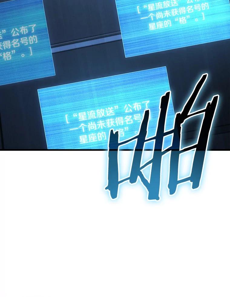 全知读者视角 215.第73个魔王-6 第100页