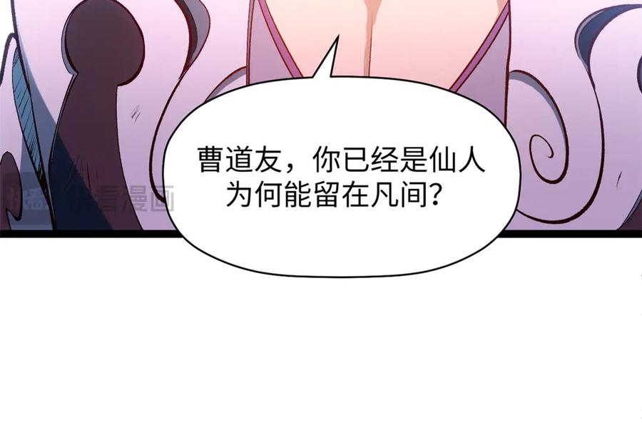 顶级气运，悄悄修炼千年 206 恶来妖圣 第147页