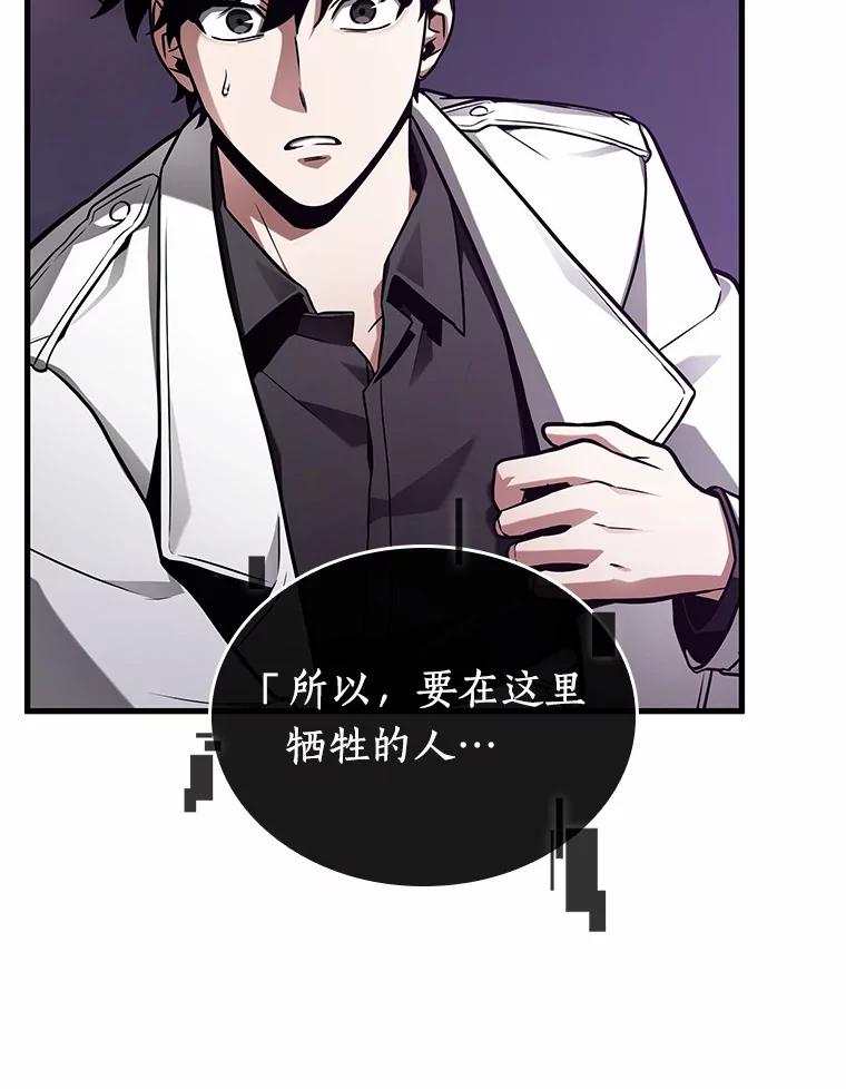 全知读者视角 215.第73个魔王-6 第22页