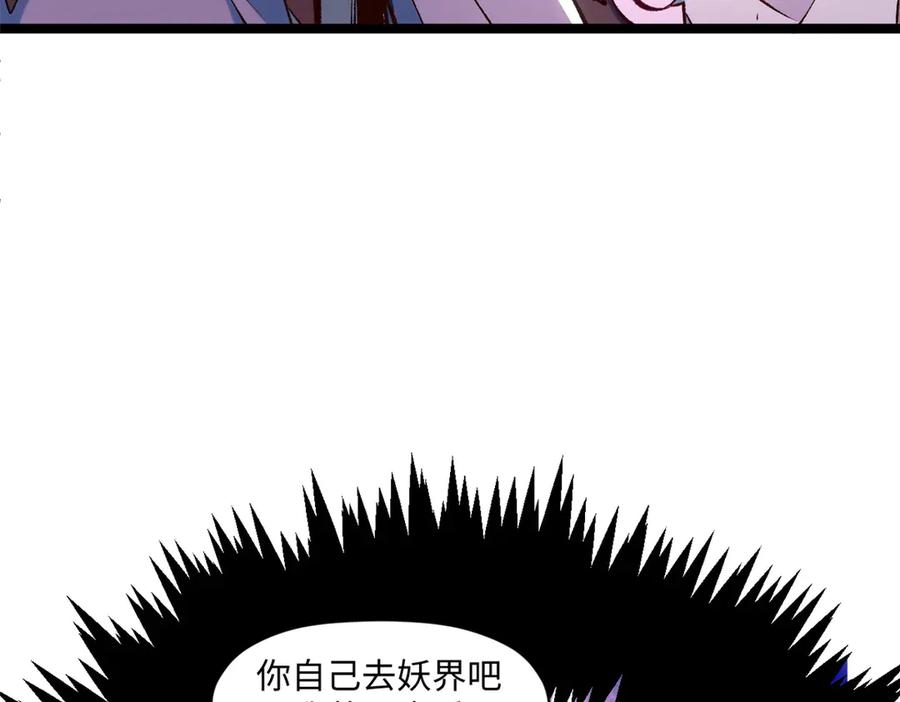 顶级气运，悄悄修炼千年 206 恶来妖圣 第144页