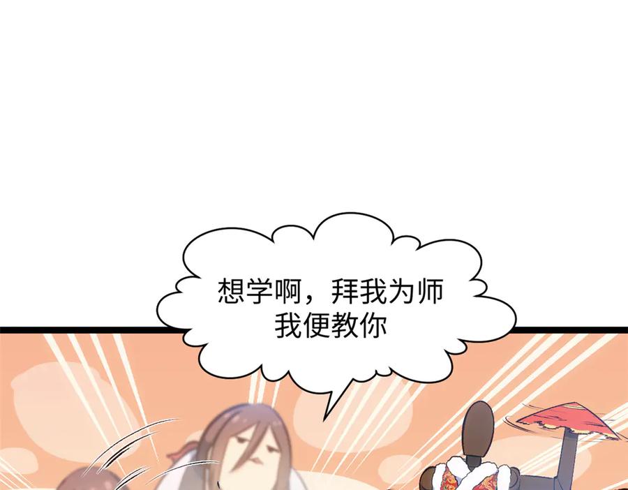 顶级气运，悄悄修炼千年 206 恶来妖圣 第148页