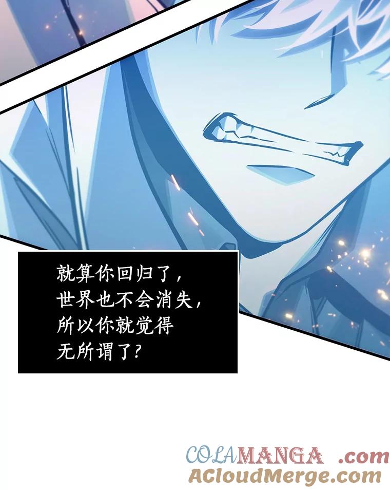 全知读者视角 216.第73个魔王-7 第15页