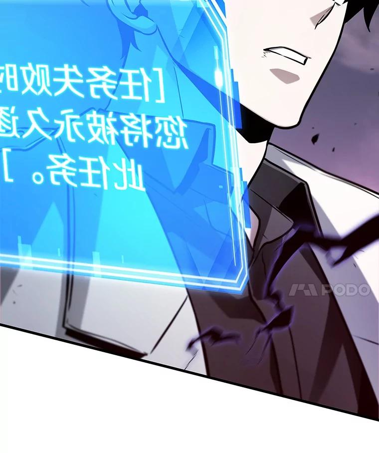 全知读者视角 216.第73个魔王-7 第82页