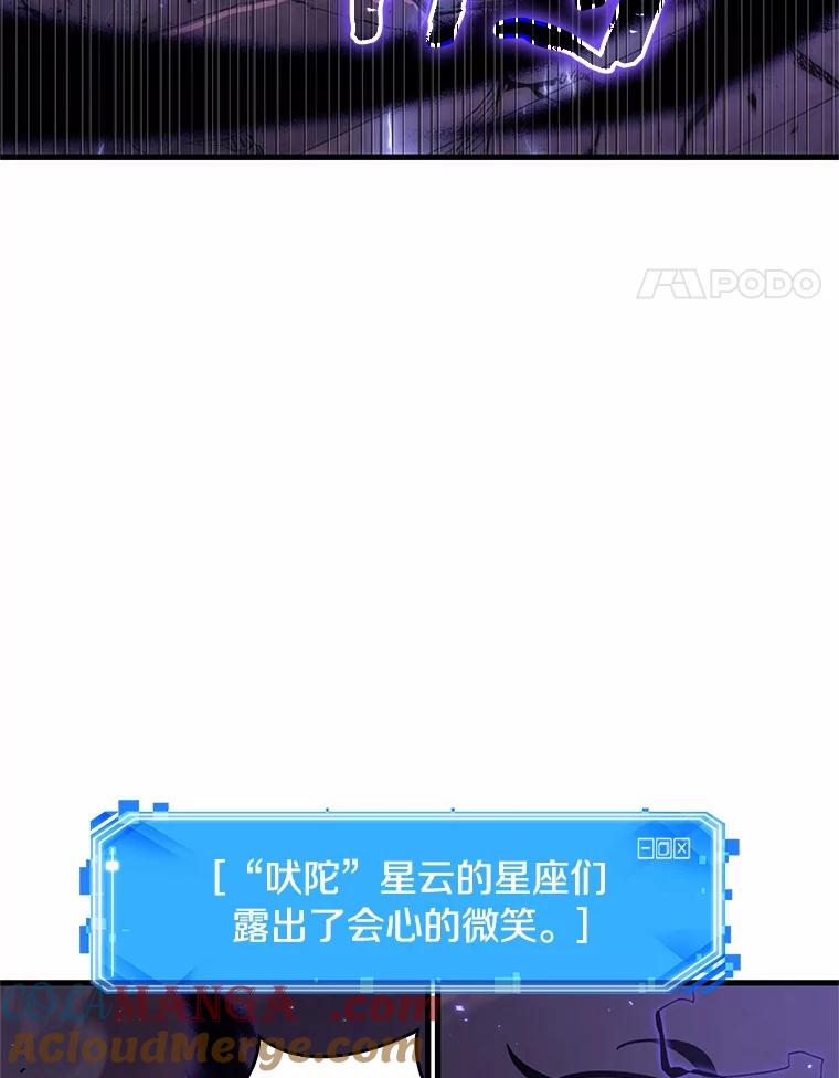 全知读者视角 216.第73个魔王-7 第72页