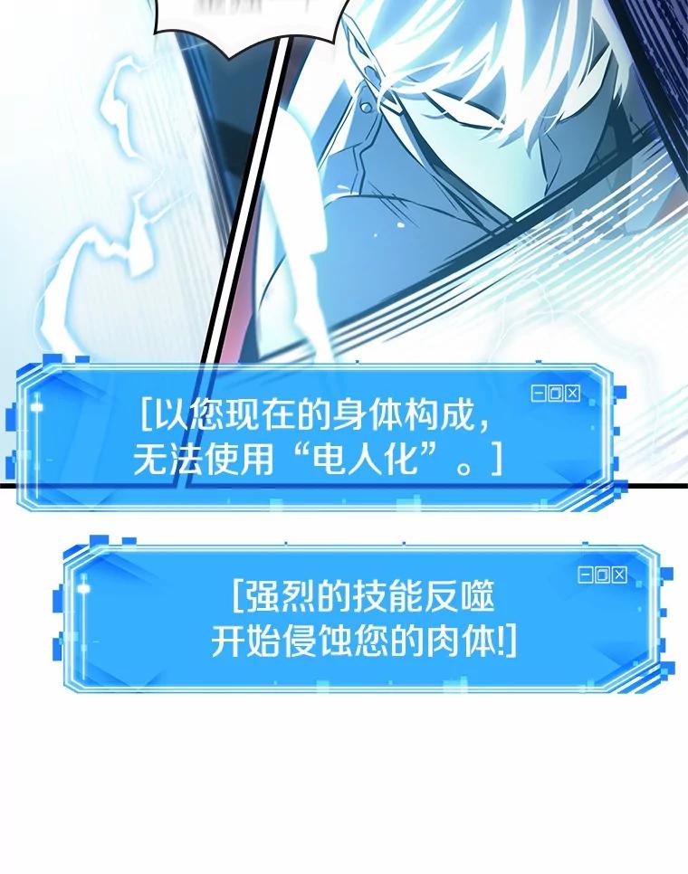 全知读者视角 216.第73个魔王-7 第38页