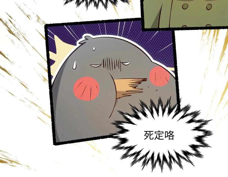 顶级气运，悄悄修炼千年 207 唯有你不行 第154页