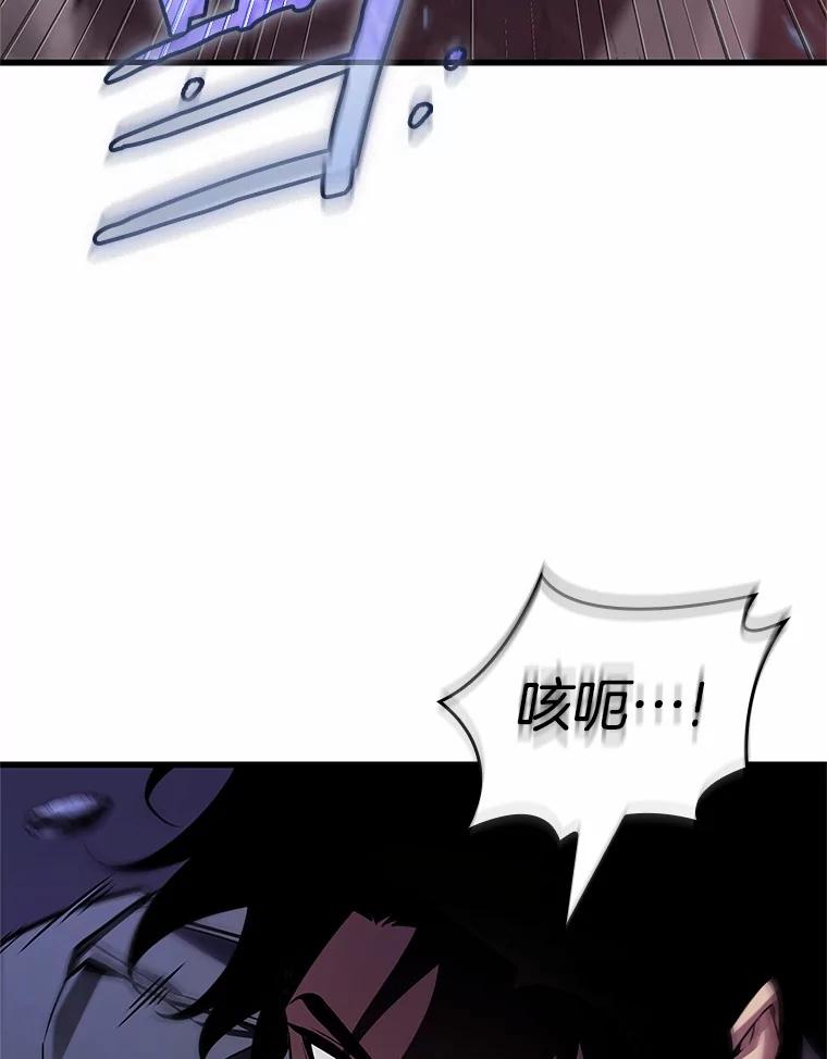 全知读者视角 216.第73个魔王-7 第43页