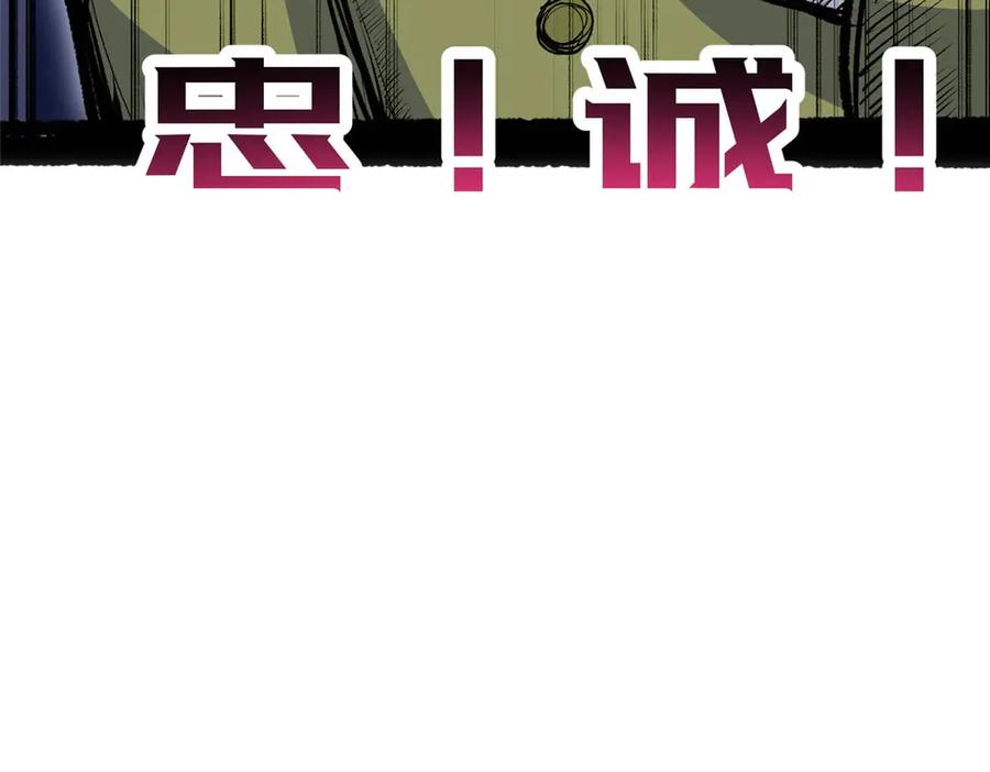 顶级气运，悄悄修炼千年 207 唯有你不行 第128页