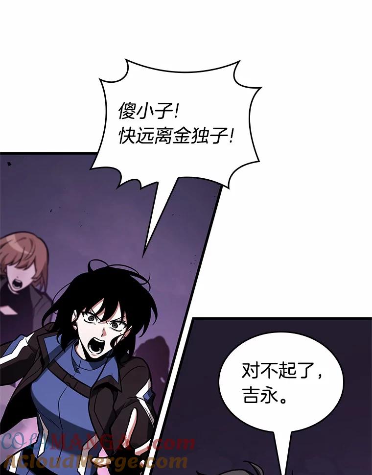 全知读者视角 216.第73个魔王-7 第57页