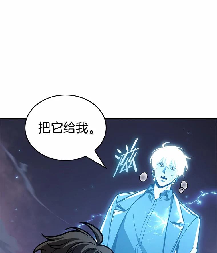 全知读者视角 216.第73个魔王-7 第52页