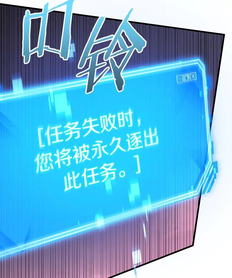 全知读者视角 216.第73个魔王-7 第80页