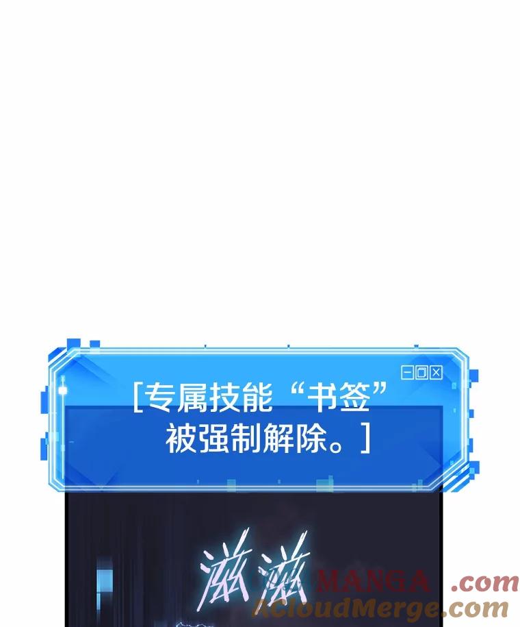 全知读者视角 216.第73个魔王-7 第63页