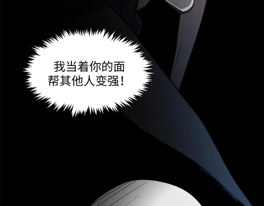 顶级气运，悄悄修炼千年 207 唯有你不行 第143页
