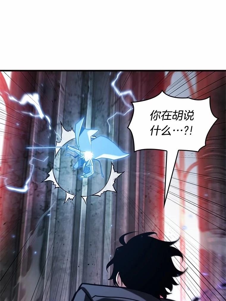全知读者视角 216.第73个魔王-7 第28页