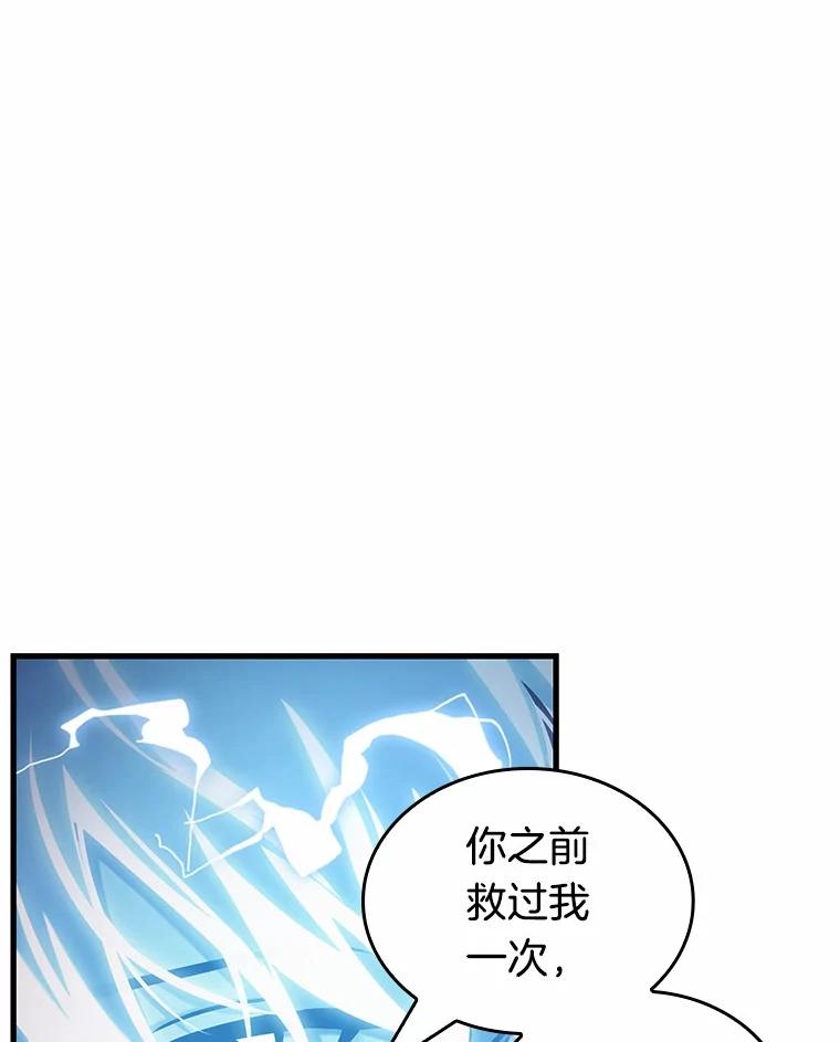 全知读者视角 216.第73个魔王-7 第26页